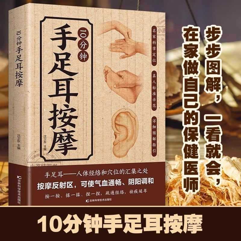 การนวดเฉพาะจุด 10 นาทีสำหรับมื - Health & Wellness U Of T บทวิจารณ์และราคา