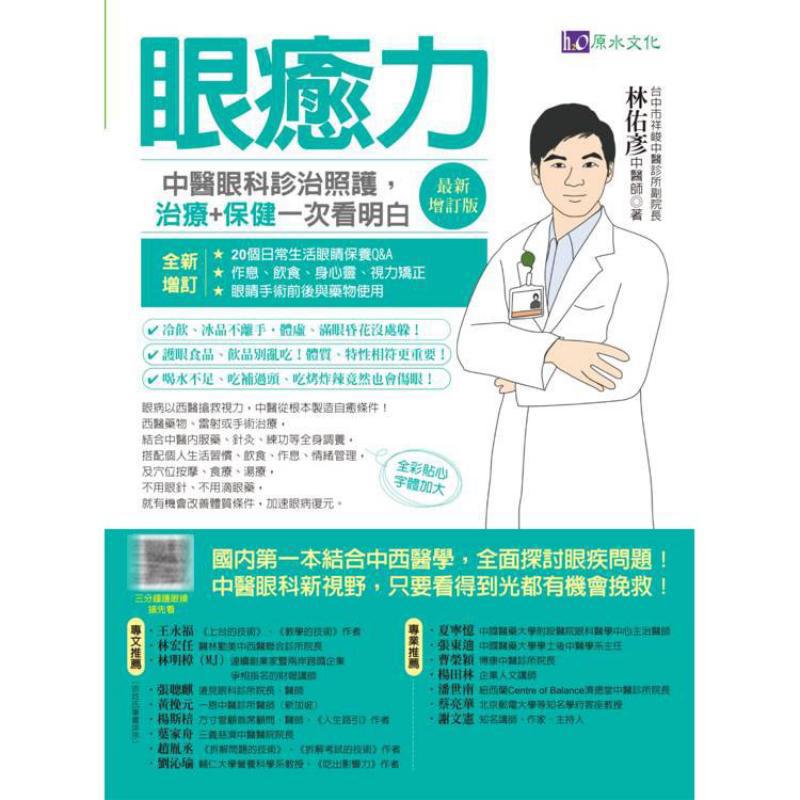 การวินิจฉัยและรักษาโรคตาด้วยพล - Health & Wellness U Of T บทวิจารณ์และราคา