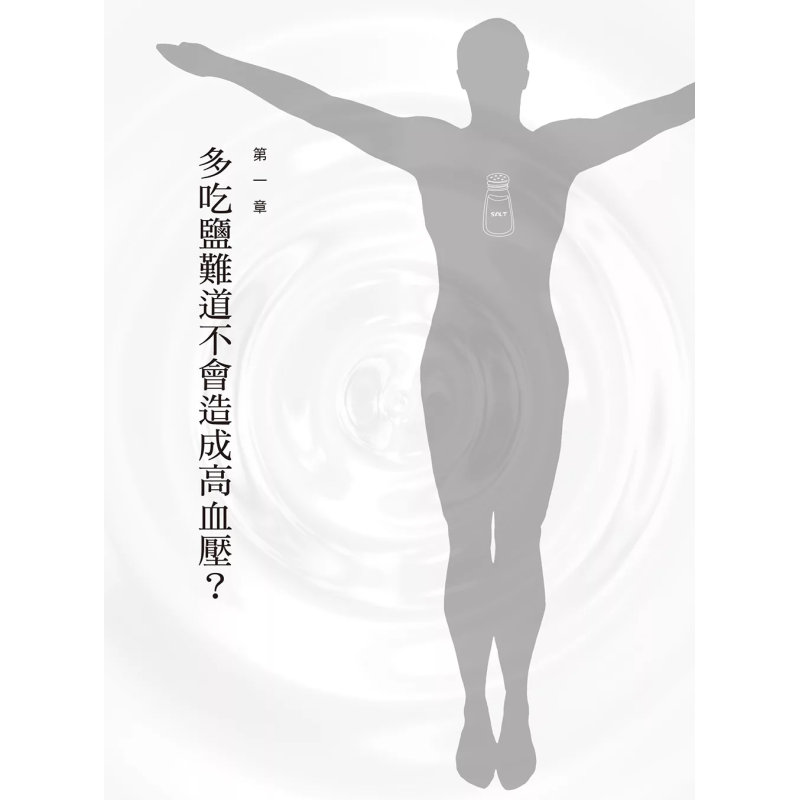 ปาฏิหาริย์แห่งการบำบัดด้วยเกลื - Health & Wellness U Of T บทวิจารณ์และราคา